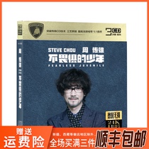 Genuine Zhou Chuanxiong Xiaogang cd album Chinese classic old song Pop Music Love Song car cd disc