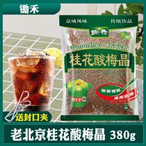 Ho Hyu Gamei Gamei powder drink is quickly soluble in 380g soup raw material