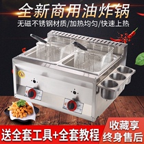 Commercial Fryer gas Fryer liquefied gas Fryer Fryer French fries chicken leg stall gas Fryer