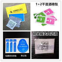 Dry Wet Alcohol Packs Mobile cell phones Steel film Cling Film Aids Kit Dust Removal film Dusting Postings