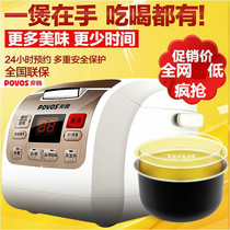 Povos Pentium FN303 smart reservation home 2L3L4L5L liter mini rice cooker Pot 1-5 people