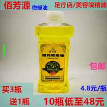 Olive oil skin care spa open back rose massage essential oil Foot bath Beauty salon Full body massage Tong Jingluo Emollient oil