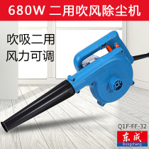 Dongcheng Electric Hair Dryer Blows Dust and Absorbs Dust Two-Use High Power Industrial Dust Collector Q1F-FF-32 25 Blower