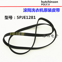 Suitable for Little swan drum washing machine belt TG70-1226E(S) 5EPJ1281