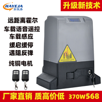 Haoyue Jia linear sliding door motor all-in-one machine Full Villa electric door sliding door remote control door opener
