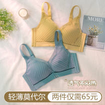  Baby cotton summer thin underwear womens small chest gathered anti-sagging bra Modal rimless four-breasted bra
