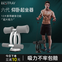 Sit-up assist device Abdominal instrument Suction cup fixed abdominal exercise artifact Fitness equipment Home mens sports