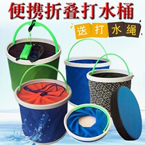 Car wash bucket portable folding bucket car multifunctional car creative supplies car travel outdoor fishing bucket