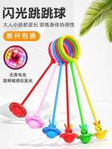 Jump ball girl childrens toy set foot ring rotating flash jump childrens luminous single-leg foot ball on the foot set
