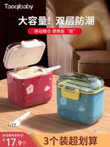 Small leather rice flour sealed jar baby milk powder box portable go out sealed sub-packed rice flour box baby large-capacity auxiliary
