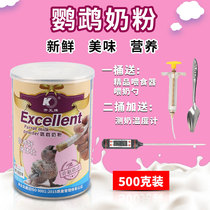 Kaiyuan parrot milk powder zero days chicks young birds small and medium milk powder bird food General milk powder 500 grams canned