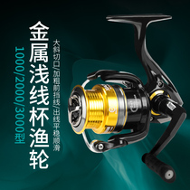 Shenghe Xiaoju 1000 micro-spinning wheel Luya Makou wheel inclined middle shallow cup micro-throwing fishing gear