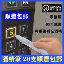  Press the elevator artifact to open the door the epidemic prevention stick the elevator artifact the epidemic prevention door opening artifact the epidemic prevention small artifact the disinfection pen to work