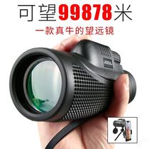 Monocular telescope High-power high-definition 10000 meters outdoor night vision professional mobile phone small portable military viewing glasses