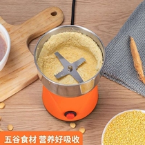 Electric whole grain mill ultrafine Chinese herbal medicine crusher small household dry mill crushing wall breaking machine