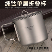 Cox shield outdoor titanium cup pure titanium cup tea coffee cup folding handle portable travel belt lid 350ml
