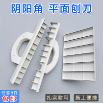 Yin Yang angle Yin angle Yang angle plane plane plane plane right angle serrated blade Wall grinding painter tool file Carpenter