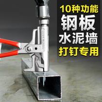 Nail artifact Universal hammer Universal hammer Multi-function hammer Magic saw Nail gun Cement nail Steel nail Manual sheep horn hammer