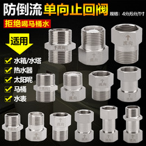 4-point copper check valve Toilet water inlet joint Toilet liquid water heater anti-backflow valve One-way water pipe fittings