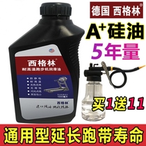 Treadmill oil silicone oil running belt special oil treadmill maintenance oil oil grade a treadmill lubricating oil silicone oil