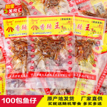 You Ran spicy Wang Xiaoyu 8g*100 bags classic tempeh flavor fish Hunan Yuanjiang specialty net red snack products