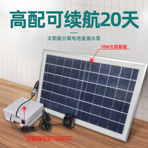 Solar power pump micro small fish tank silent pumping submersible circulating pump flow water filter oxygen mini