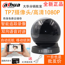 Dahua Le Orange TP7 TP2 camera wireless monitoring home mobile phone wifi HD 1080p remote smart