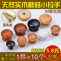 Black Solid Wood Single Hole Handle Cabinet Wardrobe Door Modern Minimalist Eurostyle Furniture Drawer Pull Handle Shoe Cabinet Handle