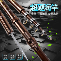 Special promotion sea rod anchor set special throw Rod super hard long fishing rod fishing rod with ground plug
