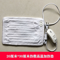 20*30*30*35*40*40*60 hot compress special fertilizer electric heating pad small electric blanket high temperature physiotherapy device
