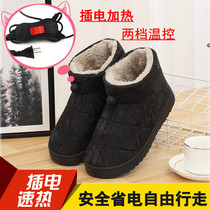 Plug-in foot warm shoes rechargeable walking female male warm shoes warm feet artifact electric heating office new