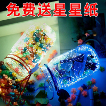 DIY lucky star glass bottle Cork drift bottle Wishing bottle Creative starry sky bottle Rainbow bottle Ocean bottle