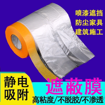 Paper plastic paint plastic paint adhesive tape protective film film tape decoration paint protective film texture paper