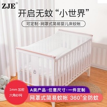 Crib mosquito net portable foldable cot childrens baby car free installation general yurt anti-mosquito full cover