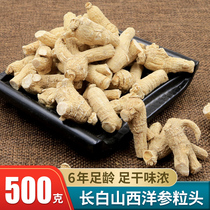 Authentic Chinese ginseng imported American ginseng large grain head 250g bulk Changbai Mountain ginseng pruning 30 500g
