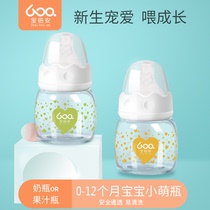 Baobian glass bottle Newborn baby drinking water small bottle drop-proof standard caliber mini juice pacifier 60ml