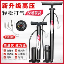 Air pump high pressure bicycle pump basketball football home portable air cylinder electric car motorcycle inflatable tube