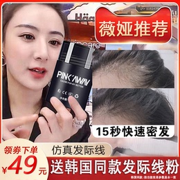 Taozhiyao 6D hairline filling repair powder artifact waterproof sweat-proof hair bun line replacement pen fiber powder