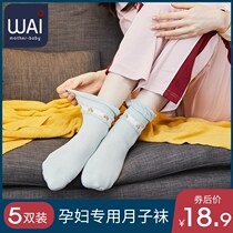 Pregnant women socks Summer thin Loose Moon Socks Maternal Postnatal Pine Stockings Fall Pure Cotton Sweat and Autumn Winter Sox