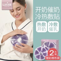 Breast hot mat lactation milk blocking milk rose milk artifact anti-rise milk breast chest cold and hot compress bag