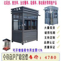 Community security guard booth factory stainless steel toll security booth guard booth guard station station guard room