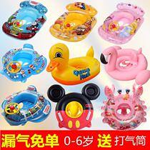 Childrens swimming circle baby thickened Mount baby seat child life buoy 1-3-6 years old net red underarm floating circle