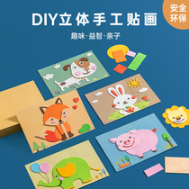 Childrens animal stickers 3D puzzle diy handmade material package sticky Sticker kindergarten educational toy