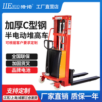 Huno forklift semi-electric hydraulic stacker small automatic lift handling and loading and unloading battery Stacker forklift