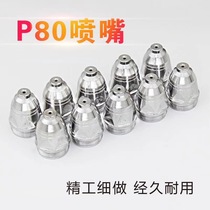 Split P80 plasma cutting nozzle relaxation that brand electrode nozzle plasma accessories