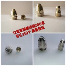 Plasma accessories imported Hafnium wire plasma cutting nozzle cutting gun Panasonic P80 electrode nozzle