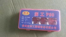 Hadong plasma P80 electrode nozzle upgraded version imported hafnium wire P80 cutting gun plasma accessories