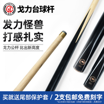 Pool small head billiards Chinese black 8 snooker clubs