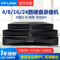 TP-LINK DVR (digital video recorder) 8-channel 16-way up to 24 channels 16-port POE power supply 8 million pixels surveillance cameras Network HD 4K pu lian hard lu xiang qi memory TL-NV