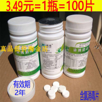 Disinfectant Tablets Jing Kangbo Chlorine Instant Treatment Effervescent 84 Disinfectant to smell Sterilization and Bleaching 100 Tablets